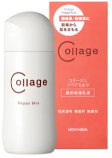 コラージュリペアミルク